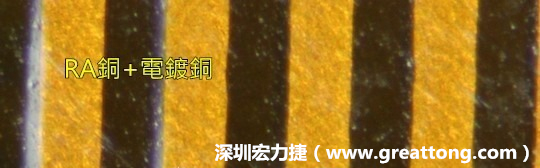 下圖為使用壓碾銅(RA)再經電鍍后的銅面圖像，看起來比較光滑。-深圳宏力捷