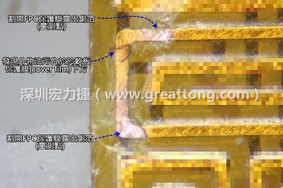 深圳宏力捷分析這種肉眼或顯微鏡也難以察覺到的軟排線路斷裂問題時(shí),通常會(huì)采取分段排除法。